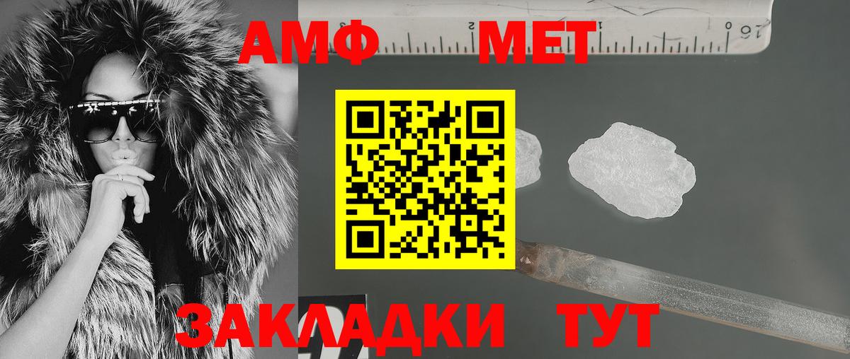 Amphetamine  АМФ 98%  Вход с VPN  Карачаевск 