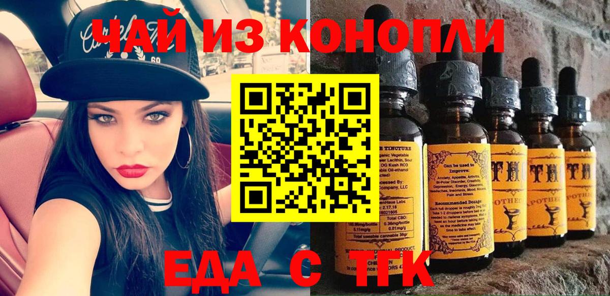 Печенье с ТГК конопля  Вход с VPN  Карачаевск 