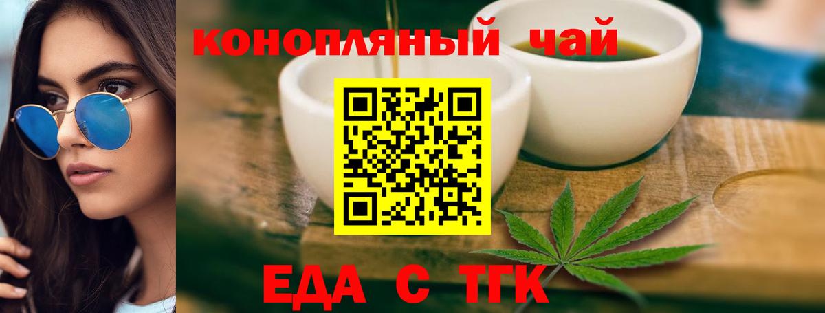 Canna-Cookies конопля Карачаевск