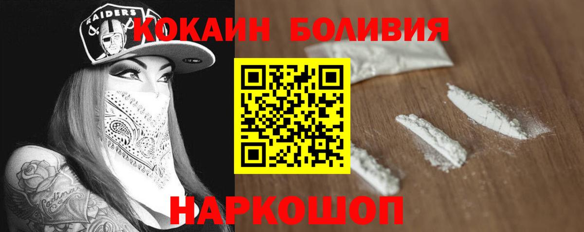 КОКАИН  COCAIN 97%  Вход с VPN  Карачаевск 