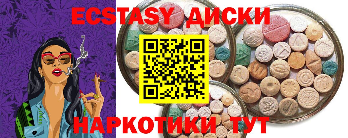 ЭКСТАЗИ 280 MDMA Карачаевск