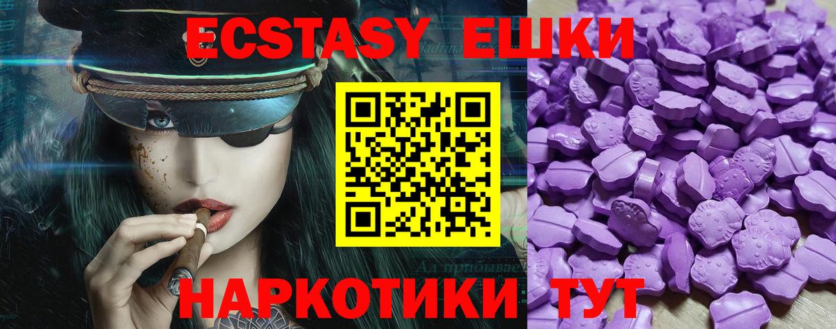 Карачаевск  ЭКСТАЗИ Дубай  Вход с VPN  Ecstasy TESLA 