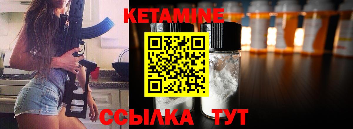 Кетамин VHQ  Вход с VPN  Карачаевск 