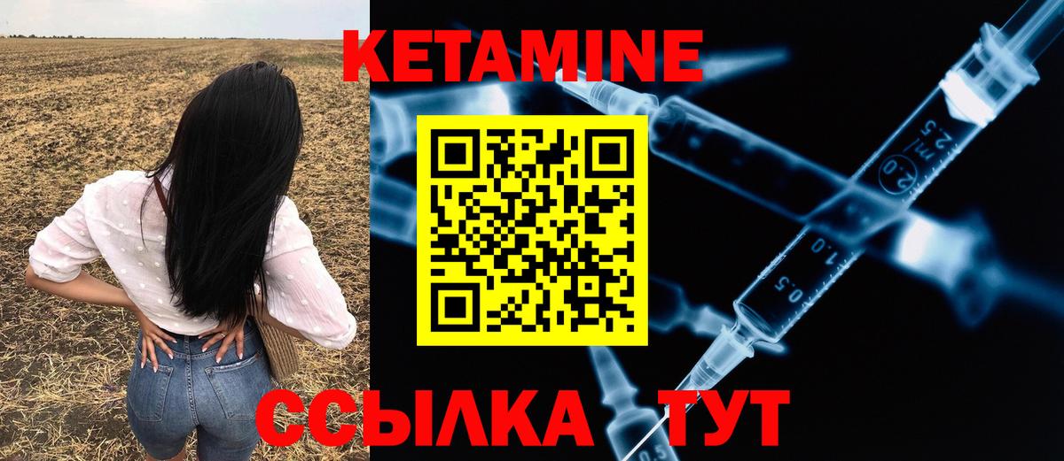 КЕТАМИН ketamine Карачаевск