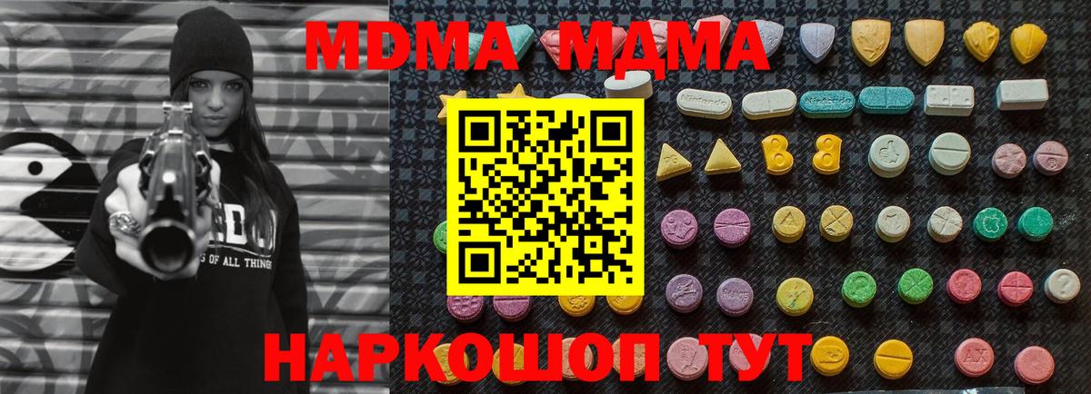 MDMA кристаллы  Вход с VPN  МДМА  Карачаевск  МДМА молли 