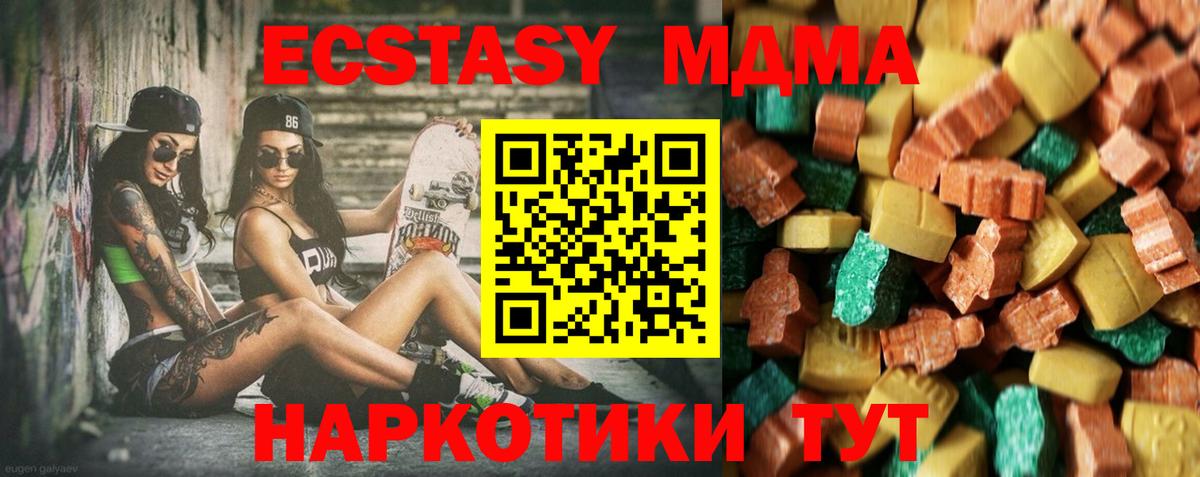 МДМА VHQ Карачаевск