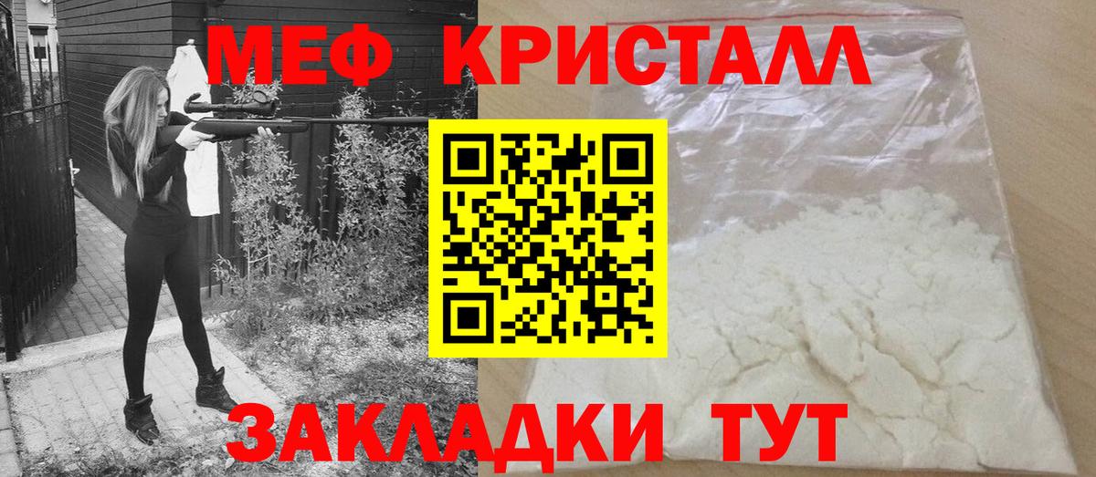 Меф VHQ  МЕФ  МЕФ mephedrone  Меф  Вход с VPN  MEGA зеркало  Карачаевск 