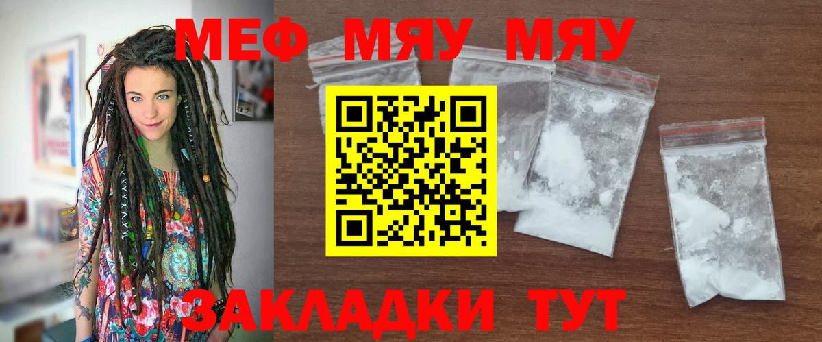 Меф  Карачаевск