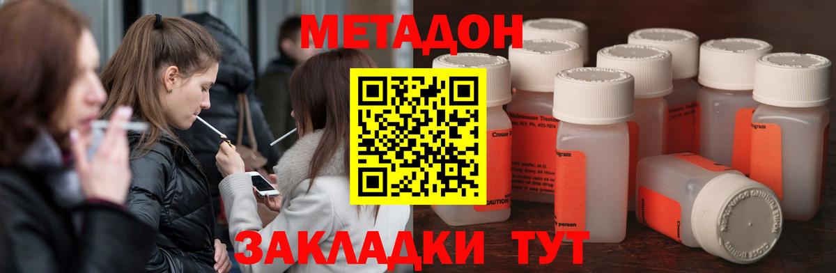 Метадон кристалл Карачаевск