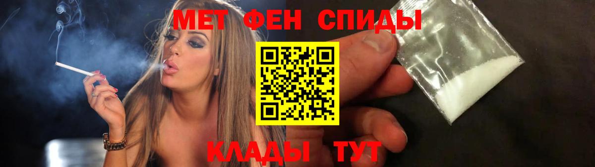 Первитин  Вход с VPN  Карачаевск  Первитин кристалл  Первитин кристалл 