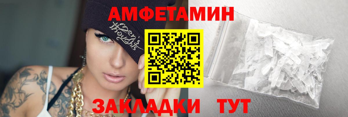МЕТАМФЕТАМИН Methamphetamine Карачаевск
