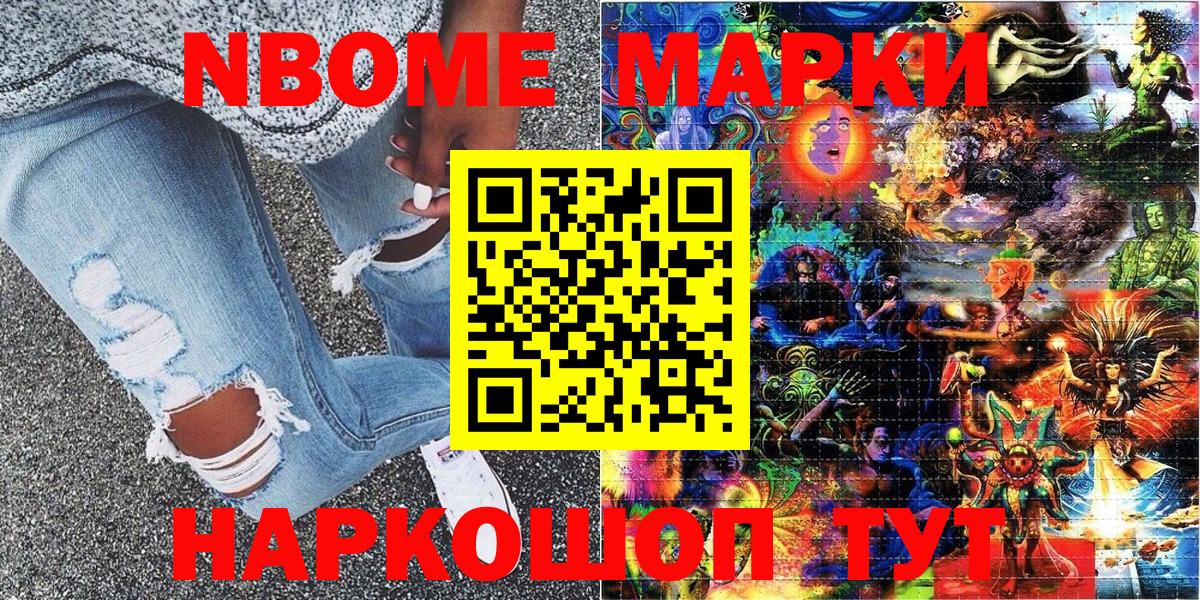 Карачаевск  Марки 25I-NBOMe 1,5мг  Марки N-bome  Вход с VPN 