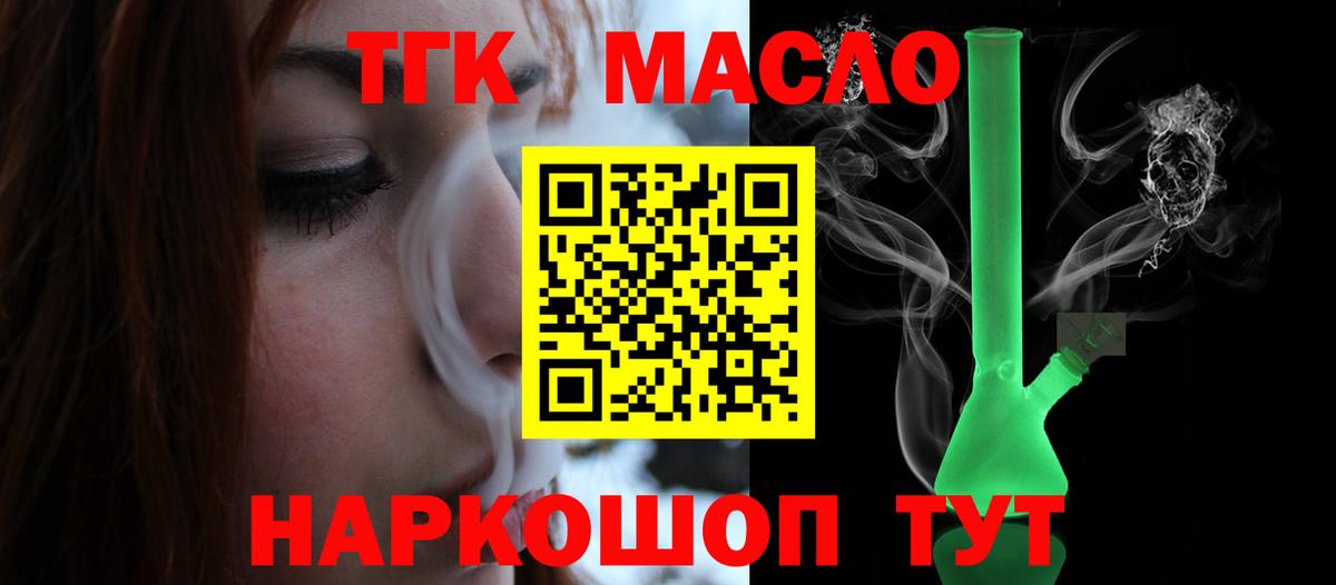 ТГК Wax Карачаевск